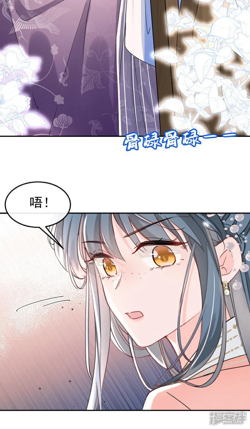 嫡女为谋漫画,第19话 你可还认得我？12图