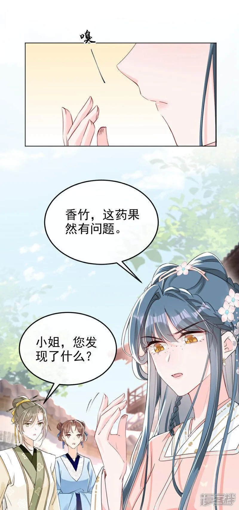 嫡女为谋漫画,第20话 天命凤女？！14图