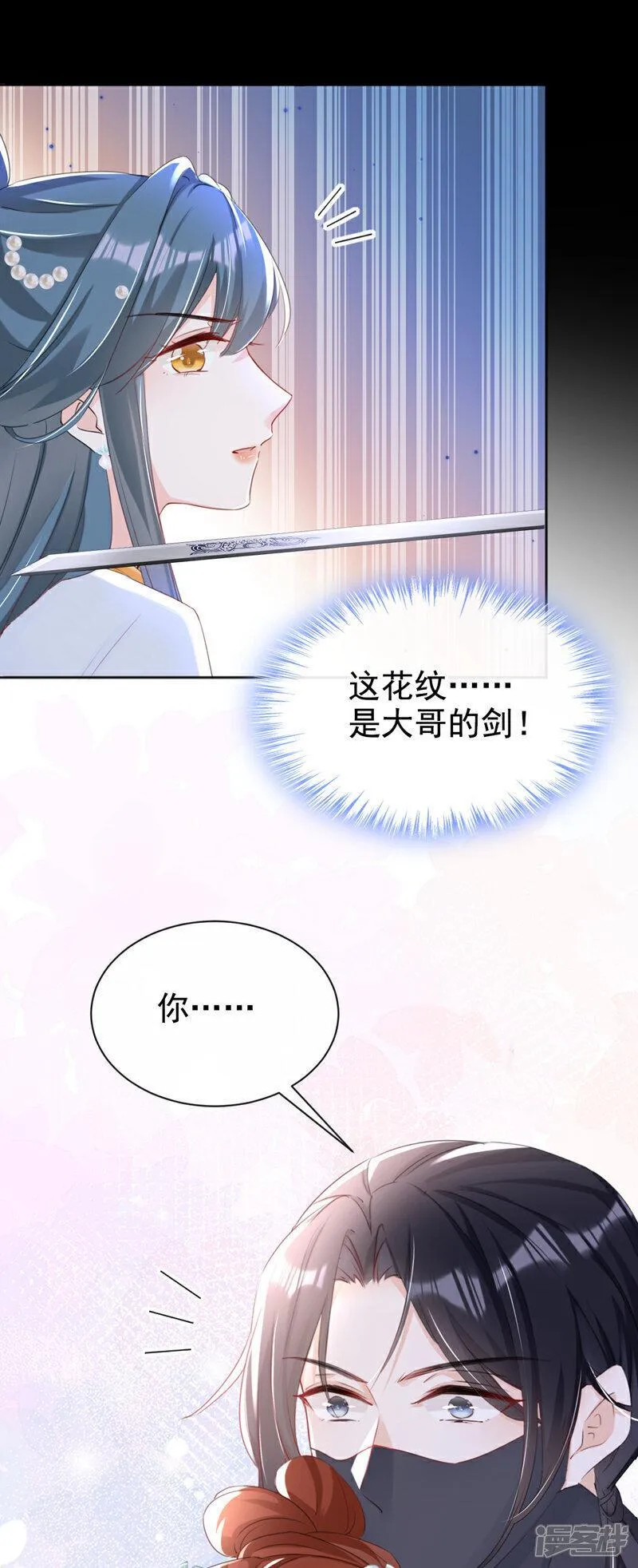 嫡女为谋漫画,第27话 这人是&hellip;&hellip;大哥？！11图