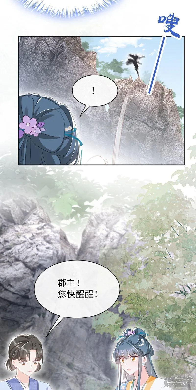 嫡女为谋漫画,第27话 这人是&hellip;&hellip;大哥？！19图