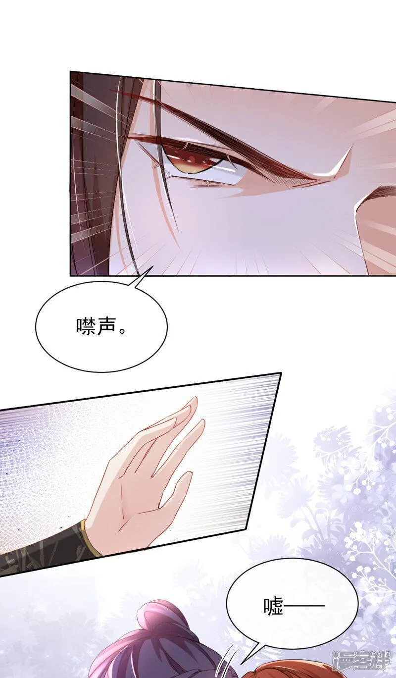 嫡女为谋漫画,第27话 这人是&hellip;&hellip;大哥？！41图