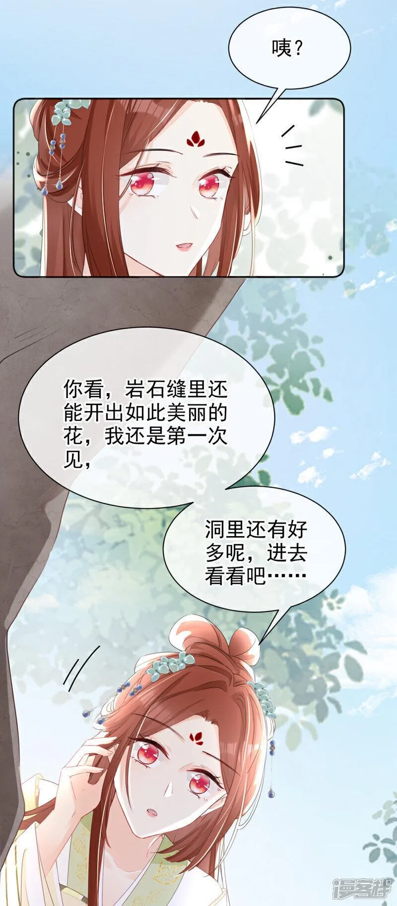 嫡女为谋漫画,第27话 这人是&hellip;&hellip;大哥？！7图