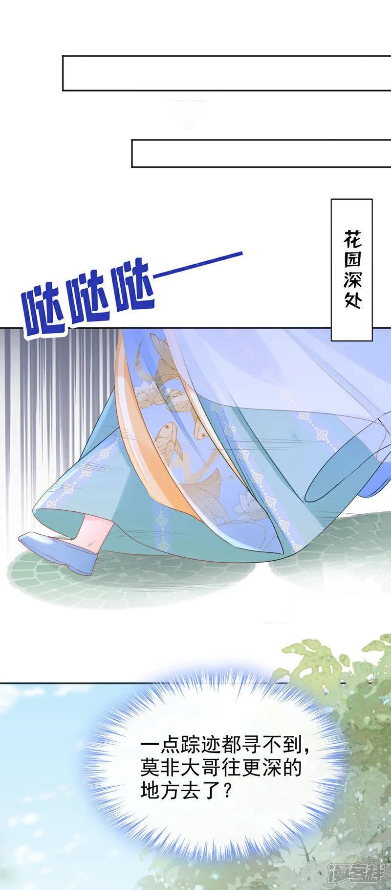 嫡女为谋漫画,第27话 这人是&hellip;&hellip;大哥？！24图