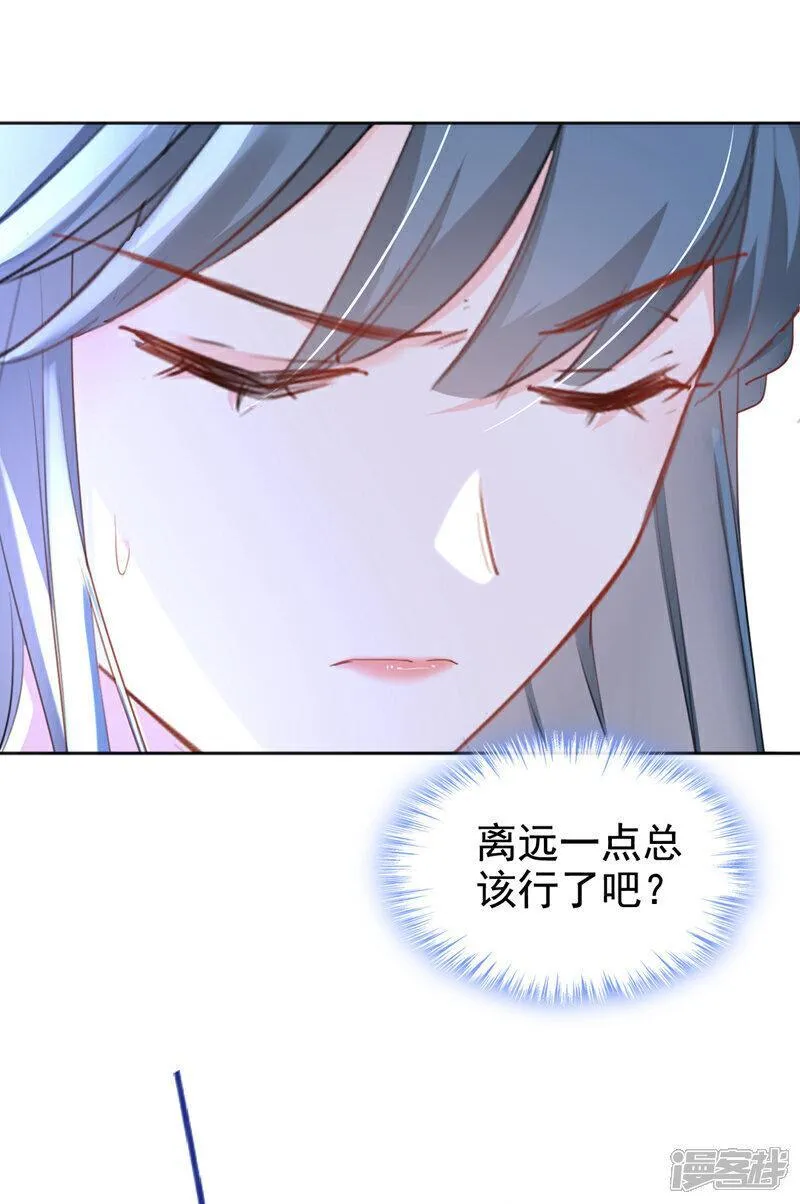 嫡女为谋漫画,第31话 他一直在看我？10图