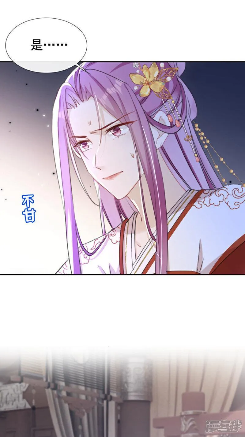 嫡女为谋漫画,第31话 他一直在看我？31图