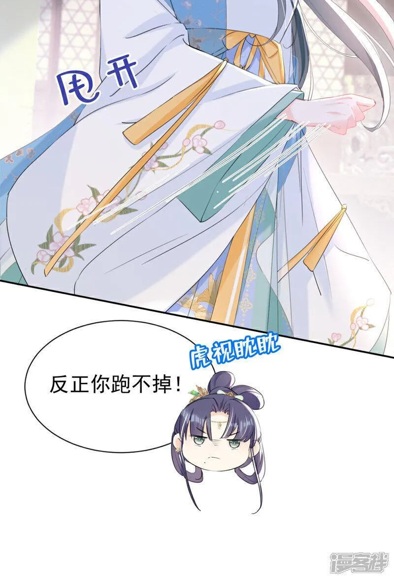 嫡女为谋漫画,第31话 他一直在看我？15图