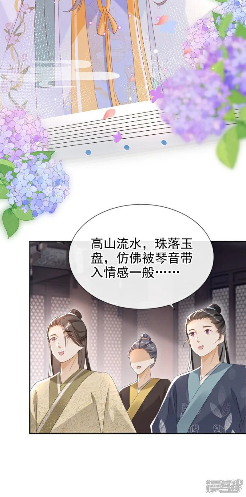 嫡女为谋漫画,第32话 琴，我借你！18图