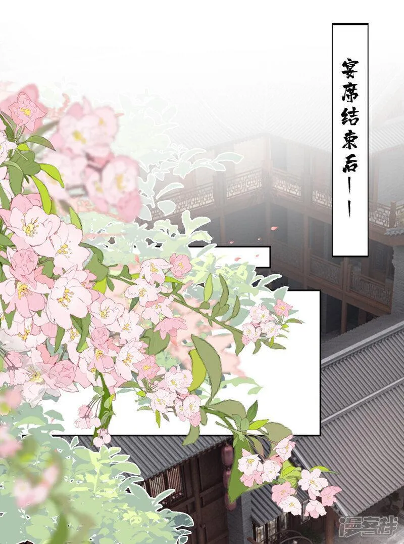 嫡女为谋漫画,第33话 你逃不掉的！18图