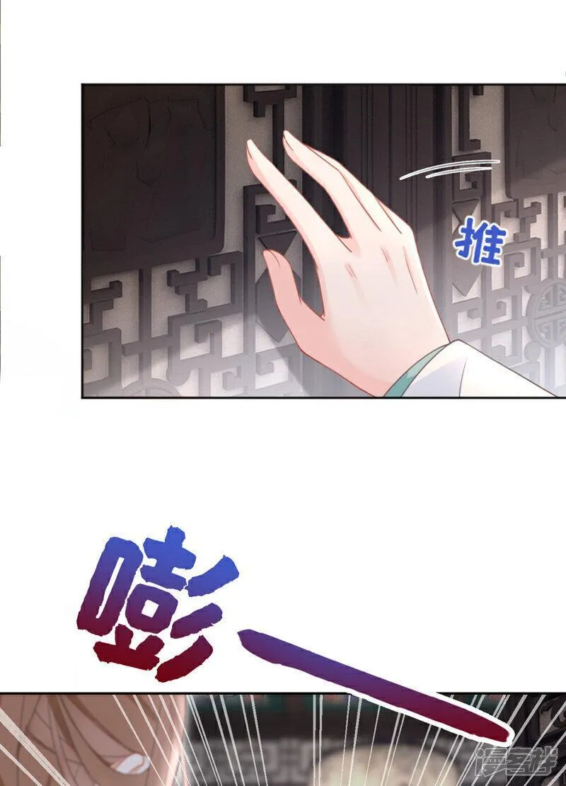 嫡女为谋漫画,第34话 这珊瑚从哪来？10图