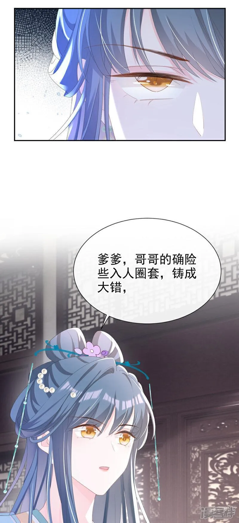 嫡女为谋漫画,第35话 爹爹你动手吧19图