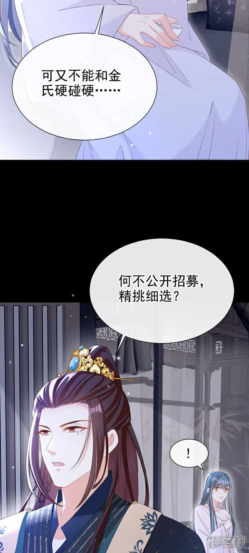 嫡女为谋漫画,第35话 爹爹你动手吧41图