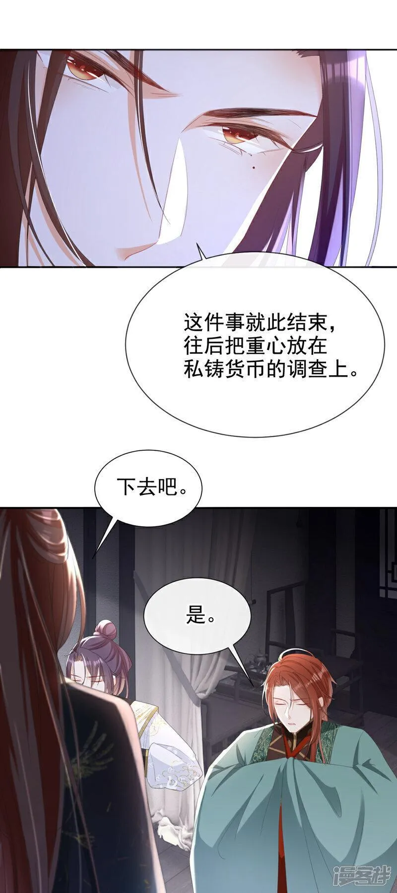 嫡女为谋漫画免费漫画,第36话 我果然没看错人！9图