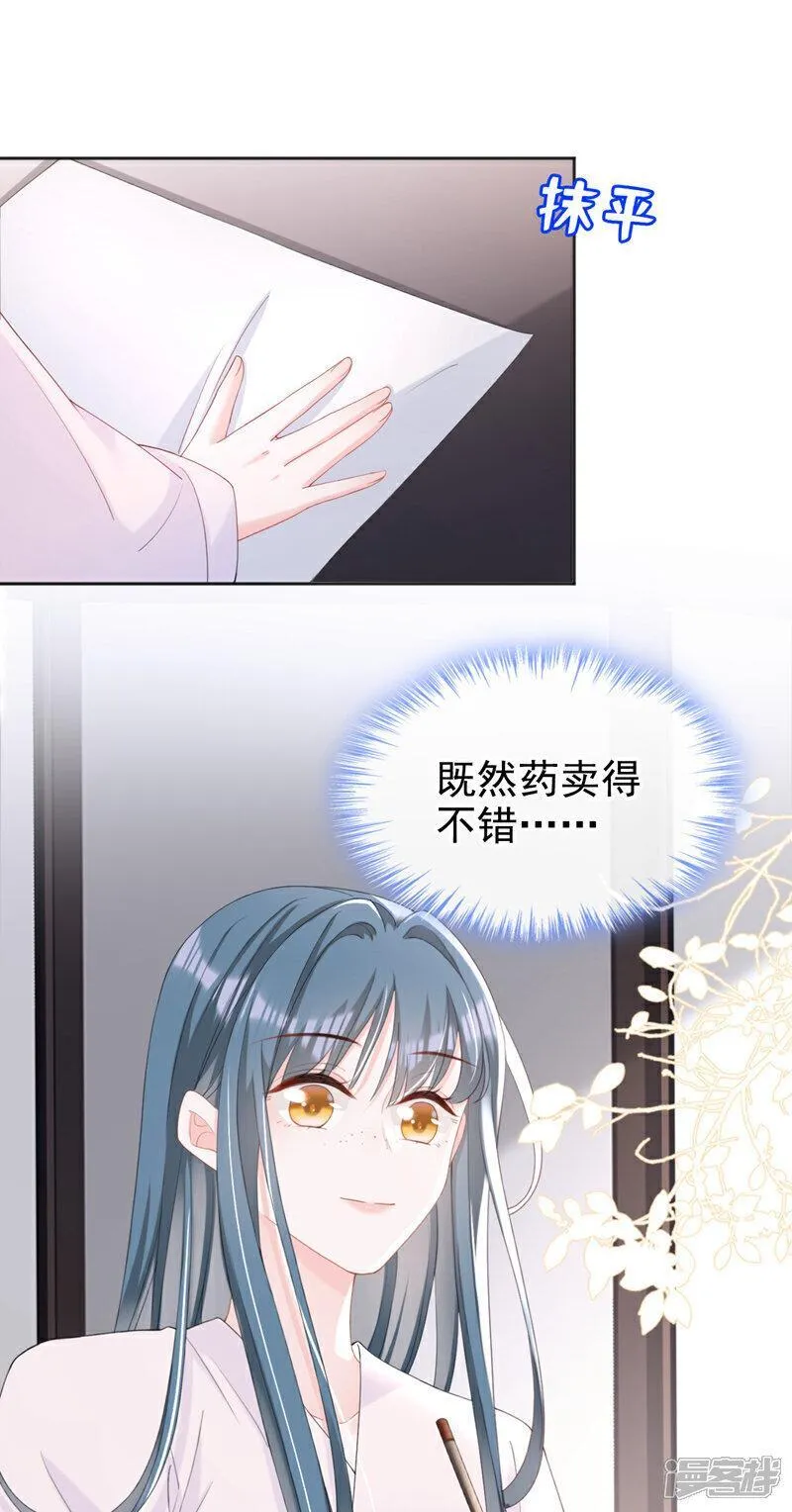 嫡女为谋漫画免费漫画,第36话 我果然没看错人！32图