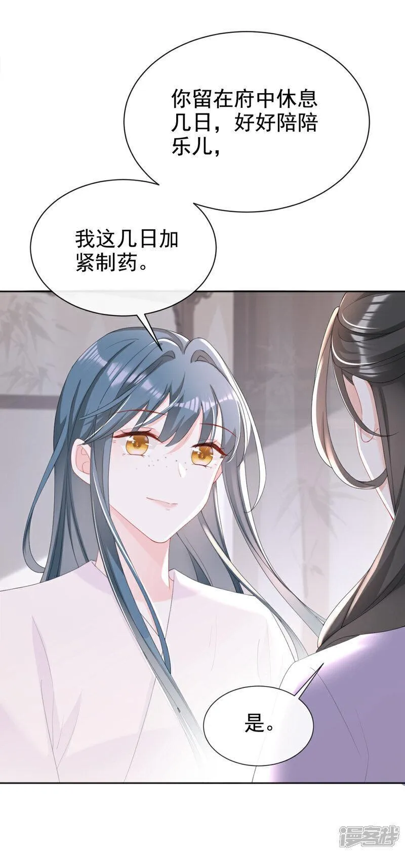 嫡女为谋漫画免费漫画,第36话 我果然没看错人！30图