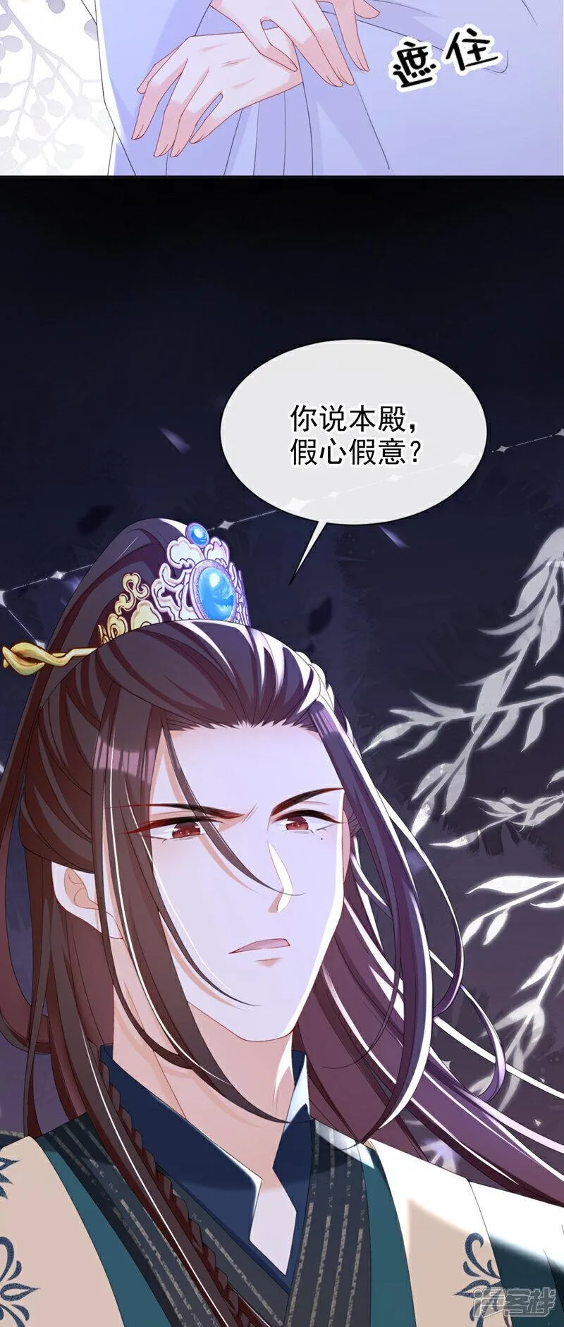 嫡女为谋漫画,第37话 怎么，你怕了？20图