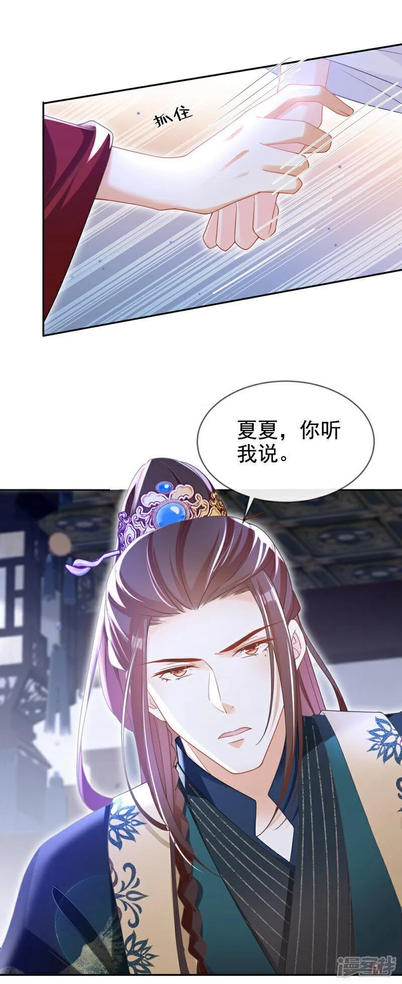 嫡女为谋漫画,第38话 月北翼，你无耻！7图