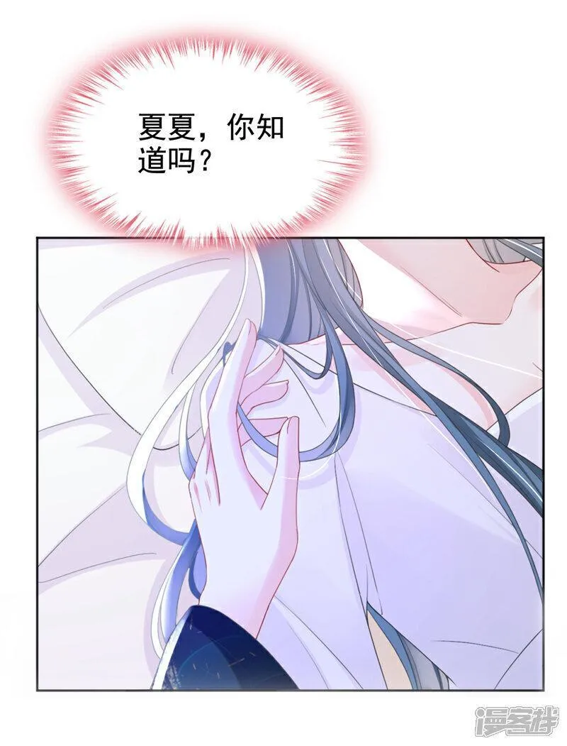 嫡女为谋漫画,第39话 我们终会殊途同归7图