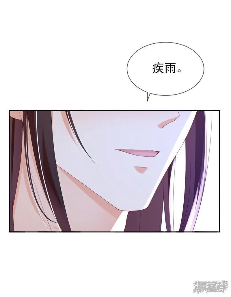 嫡女为谋漫画,第39话 我们终会殊途同归22图