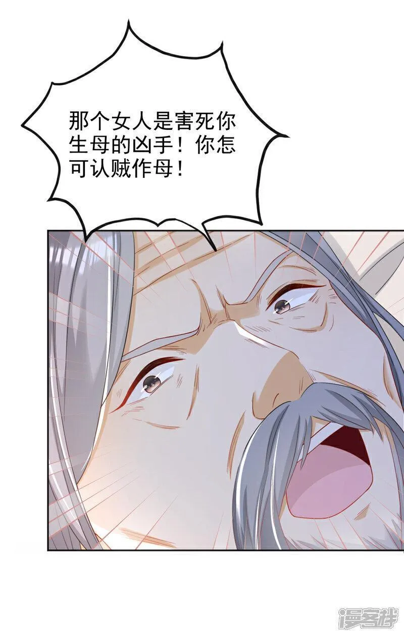 嫡女为谋漫画,第41话 这气味&hellip;&hellip;是他！25图