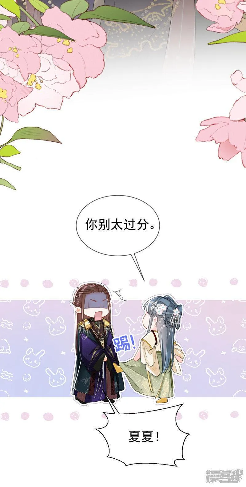 嫡女为谋漫画,第43话 账房着火了？！3图