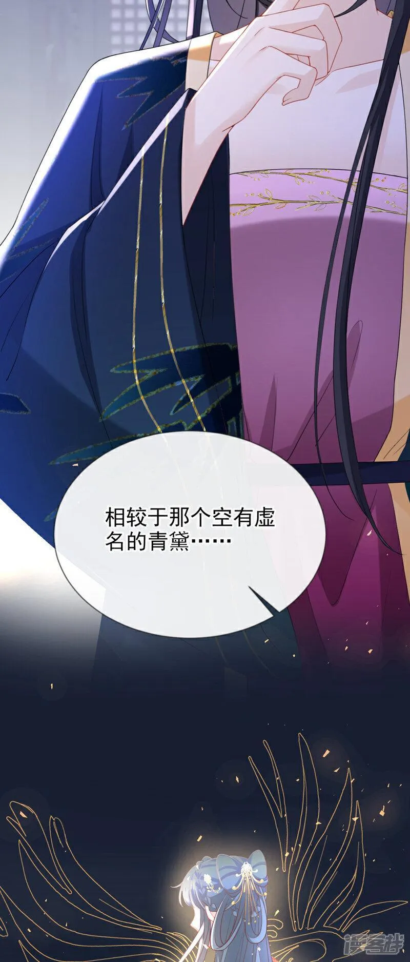 嫡女为谋漫画,第44话 我要成为端王妃了？11图