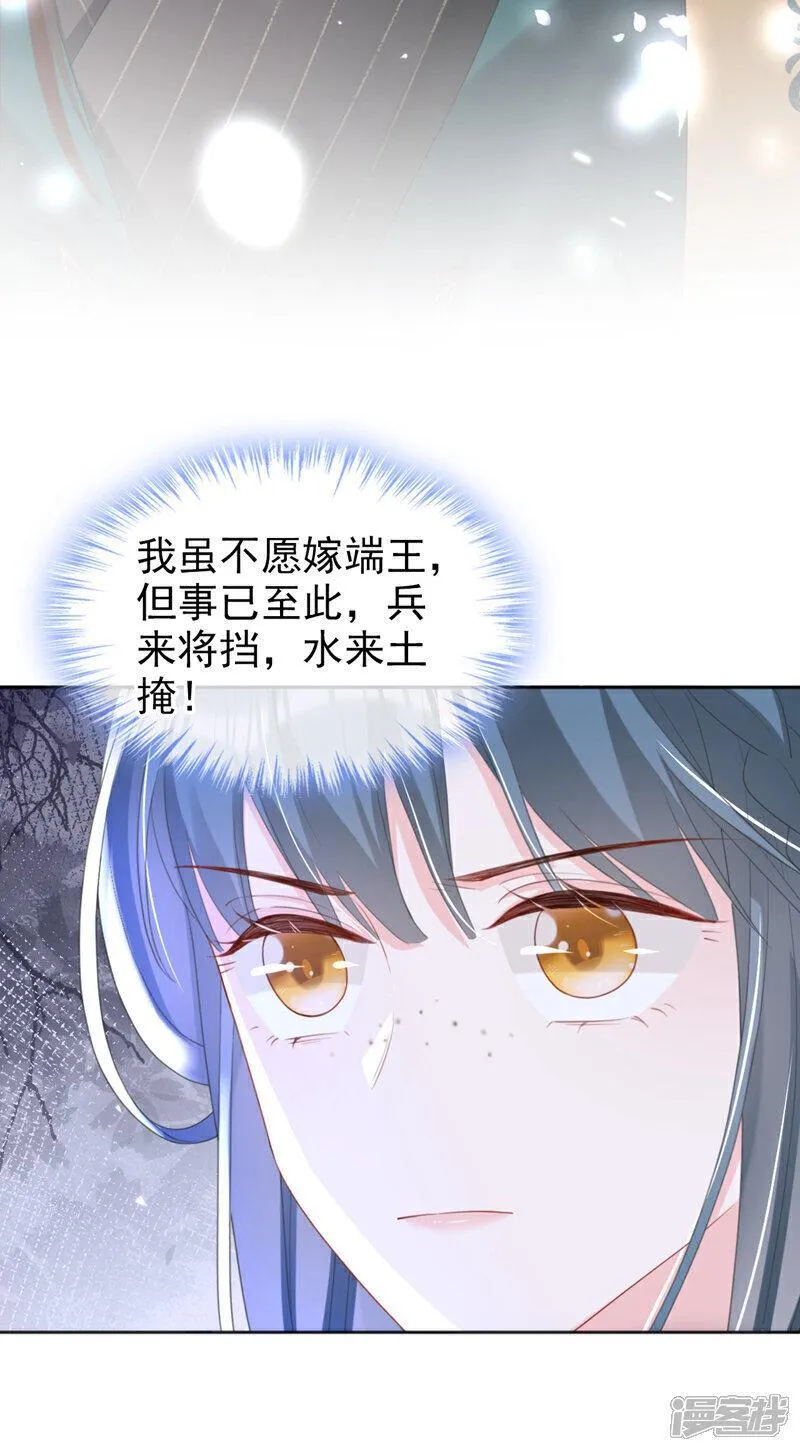 嫡女为谋漫画,第45话 娘亲是舒王之后？9图