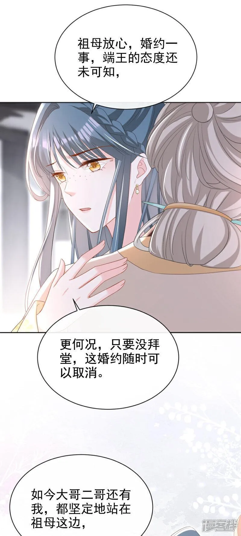 嫡女为谋漫画,第45话 娘亲是舒王之后？39图