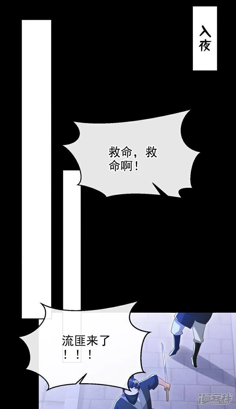 嫡女为谋漫画,第47话 我要让她陪葬！9图