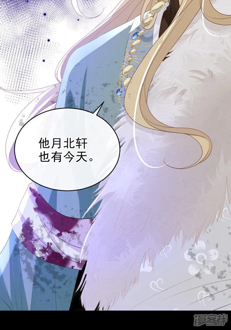 嫡女为谋漫画,第48话 他是&hellip;&hellip;小漠北王？14图