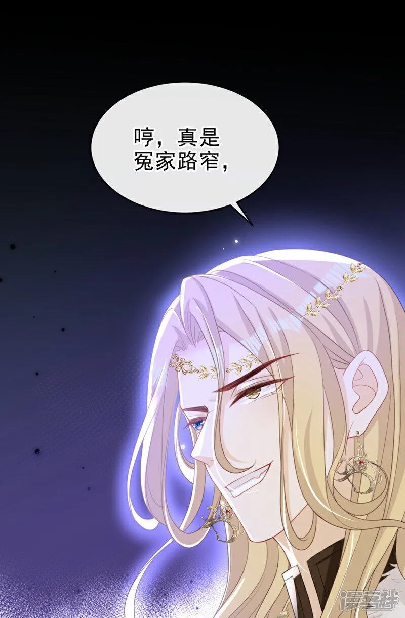 嫡女为谋漫画,第48话 他是&hellip;&hellip;小漠北王？13图