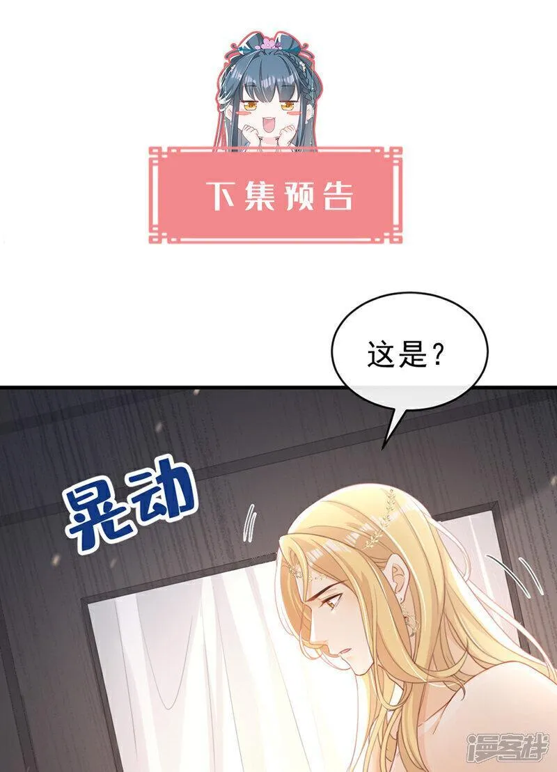 嫡女为谋漫画,第48话 他是&hellip;&hellip;小漠北王？39图