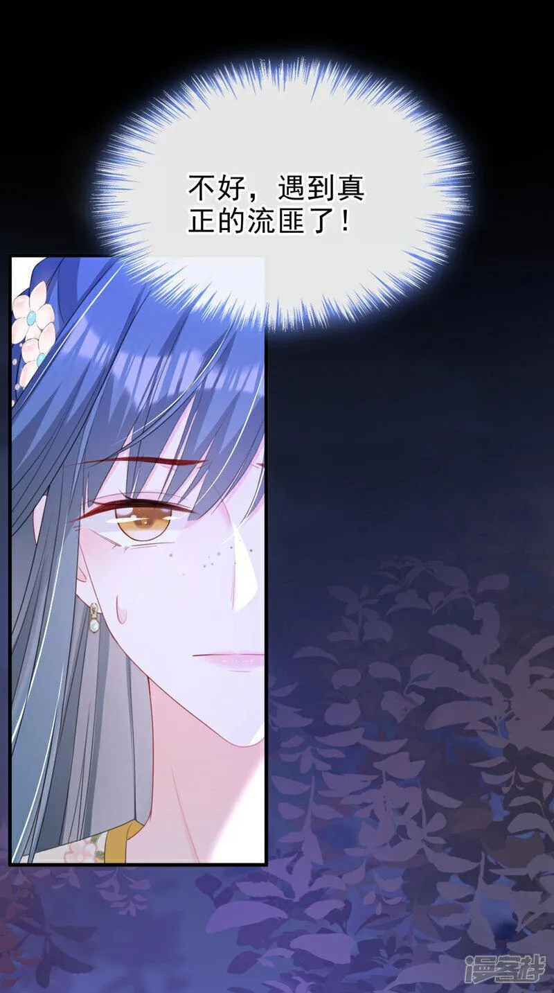 嫡女为谋漫画,第48话 他是&hellip;&hellip;小漠北王？9图