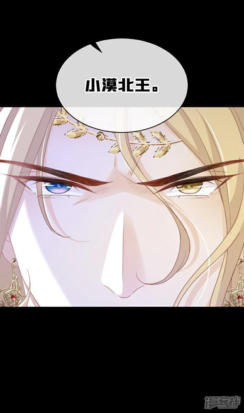 嫡女为谋漫画,第48话 他是&hellip;&hellip;小漠北王？20图