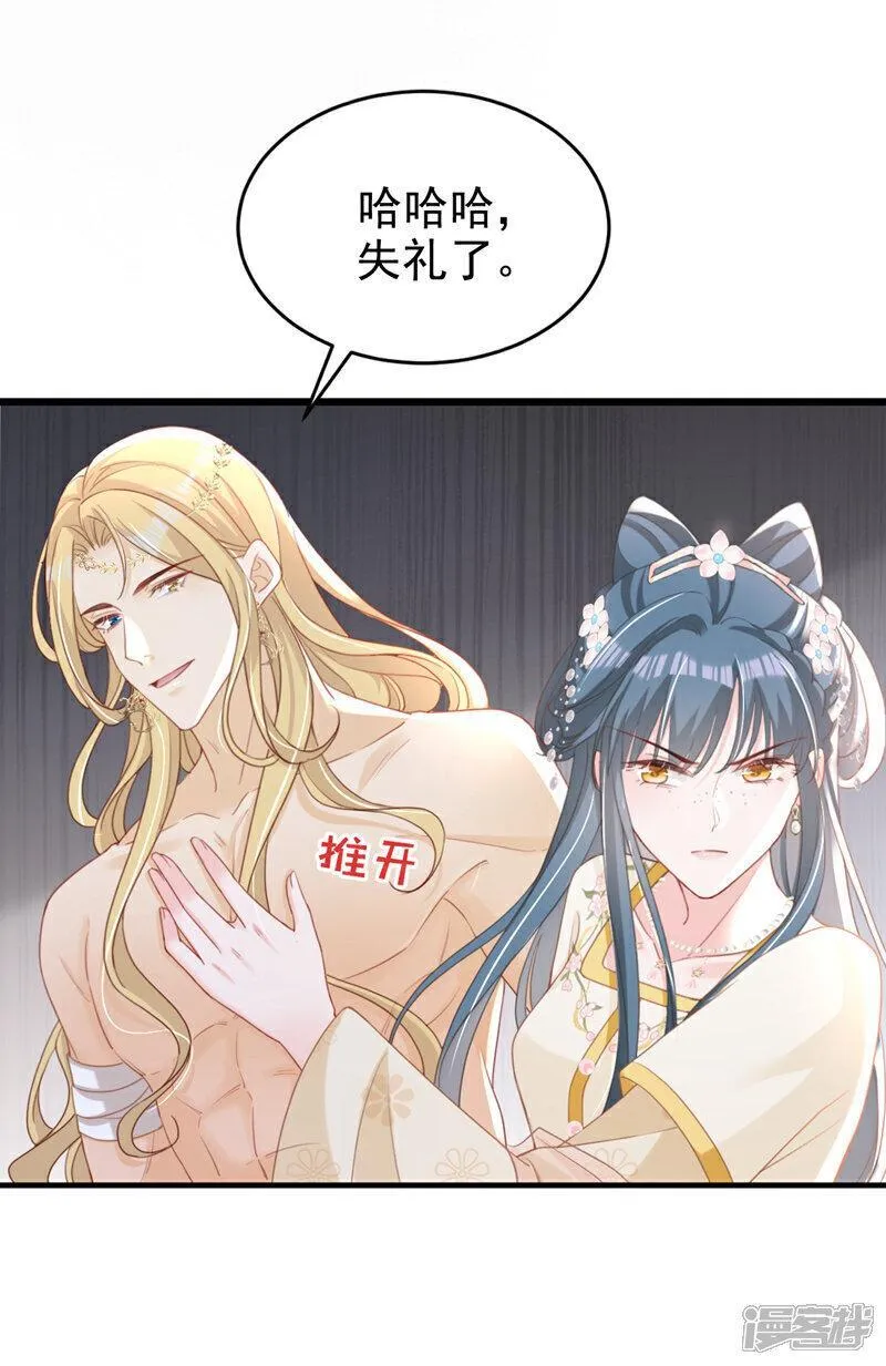 嫡女为谋漫画,第49话 你没死？33图