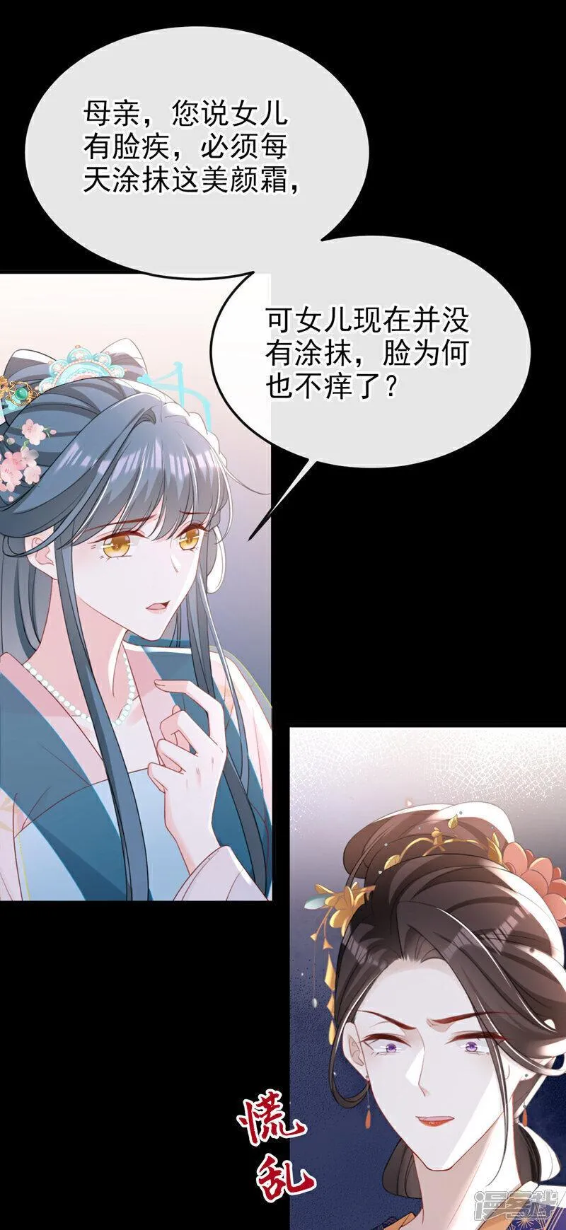 嫡女为谋漫画,第54话 小村姑变仙女了？21图