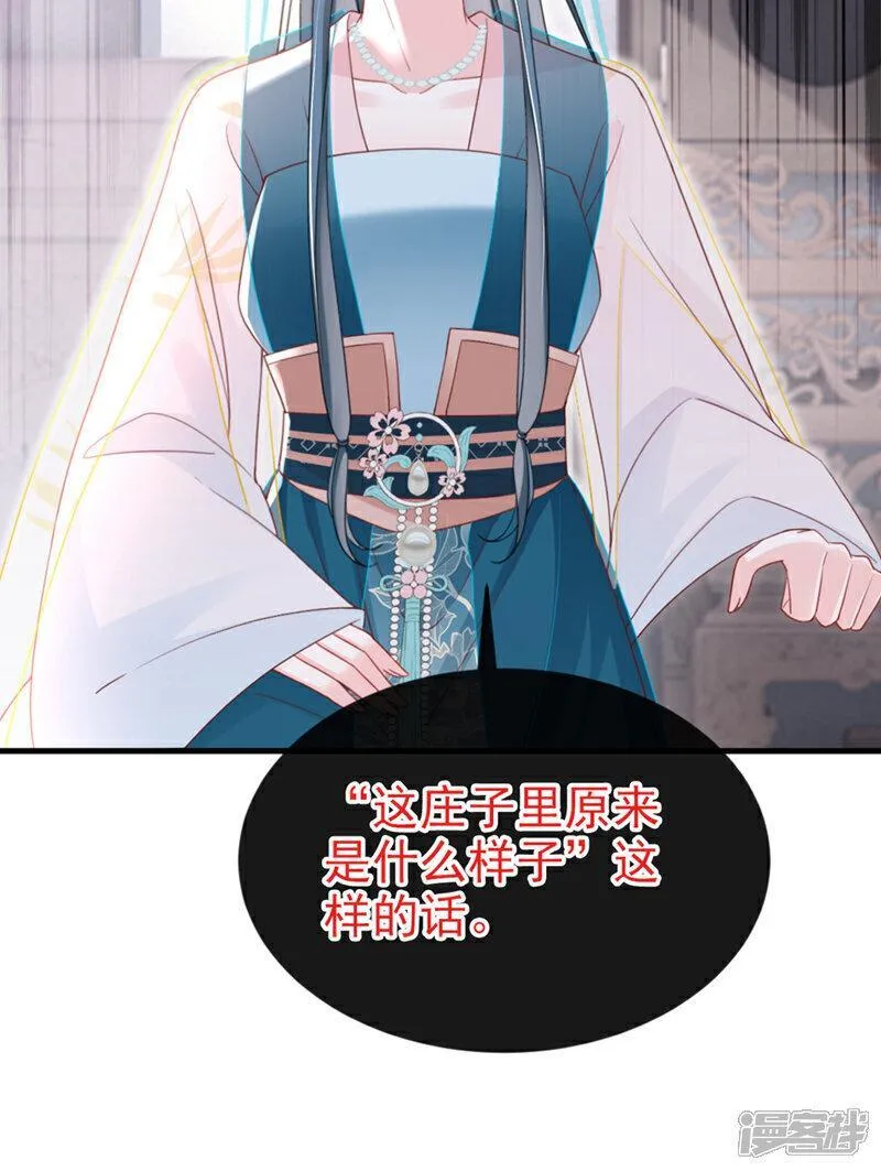 嫡女为谋漫画,第57话 该是拼财力的时候了46图