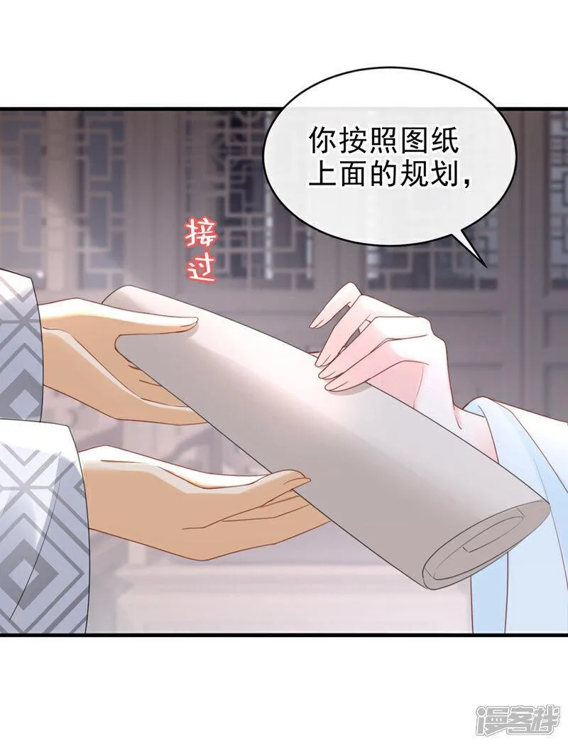 嫡女为谋漫画,第57话 该是拼财力的时候了37图