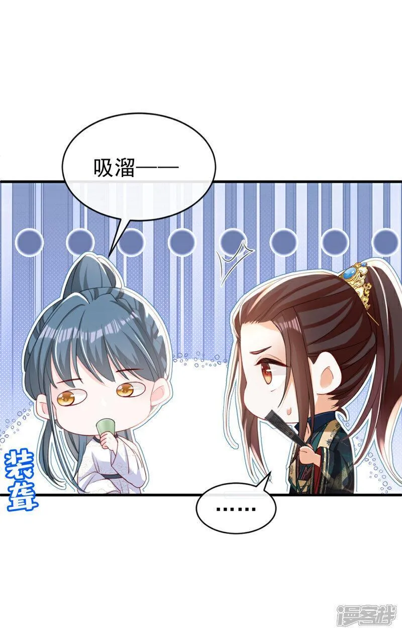 嫡女为谋漫画,第59话 这出戏&hellip;&hellip;不错11图