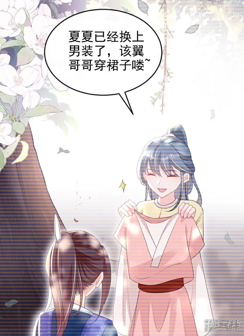 嫡女为谋漫画,第59话 这出戏&hellip;&hellip;不错32图