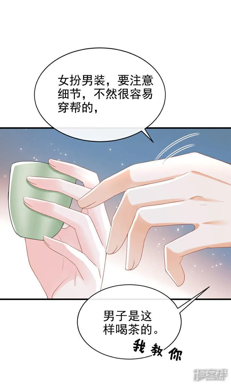 嫡女为谋漫画,第59话 这出戏&hellip;&hellip;不错15图