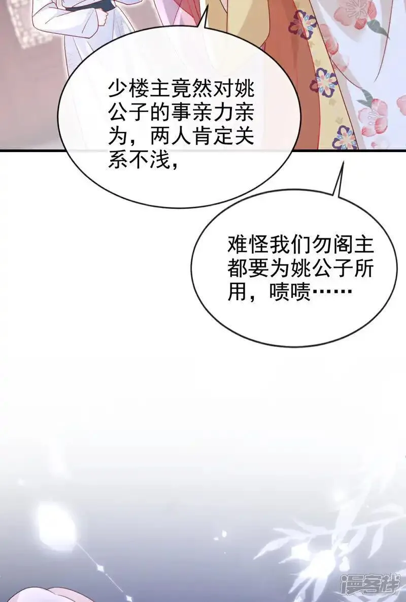 嫡女为谋漫画,第62话 这么多年是我错了？8图