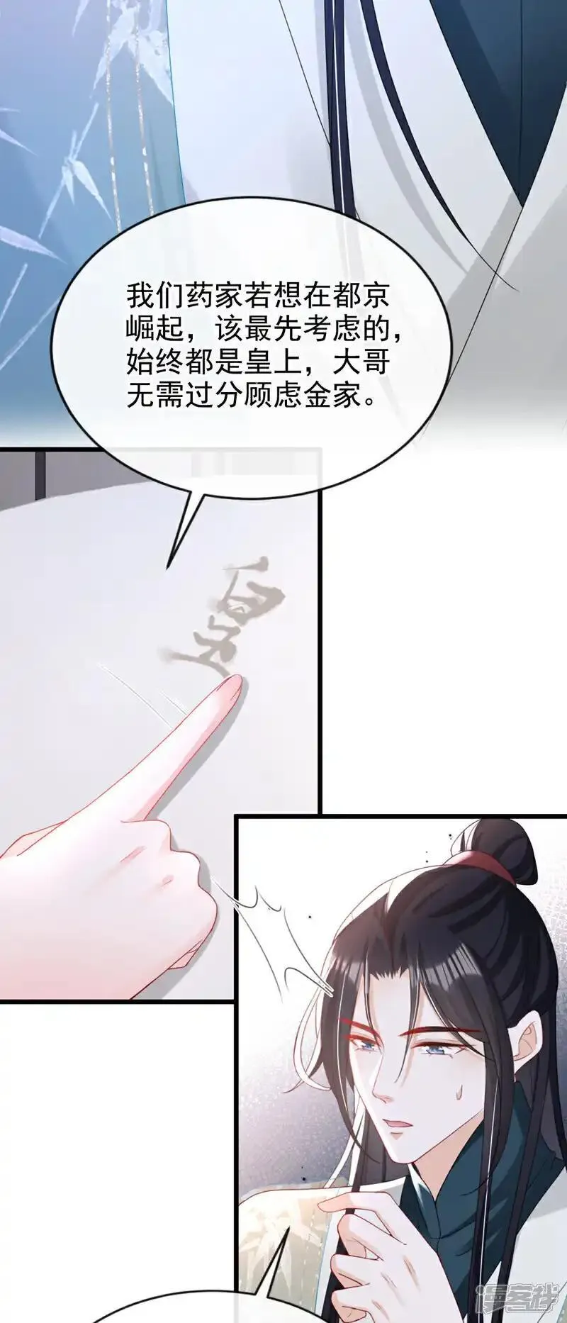 嫡女为谋漫画,第62话 这么多年是我错了？37图