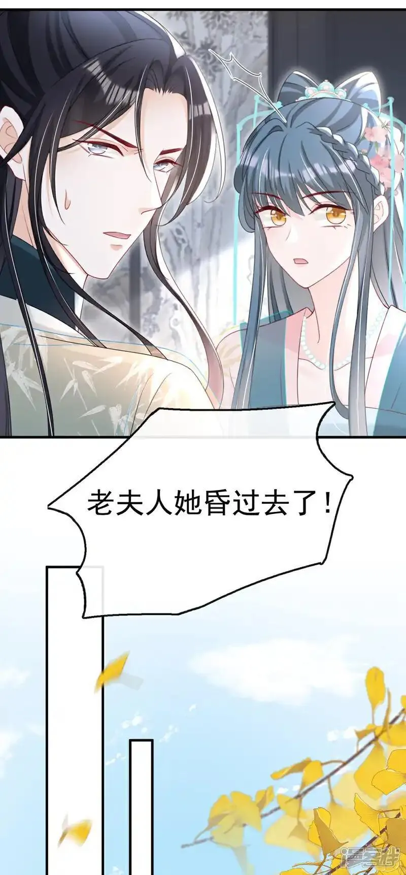 嫡女为谋漫画,第63话 祖母中毒了？13图