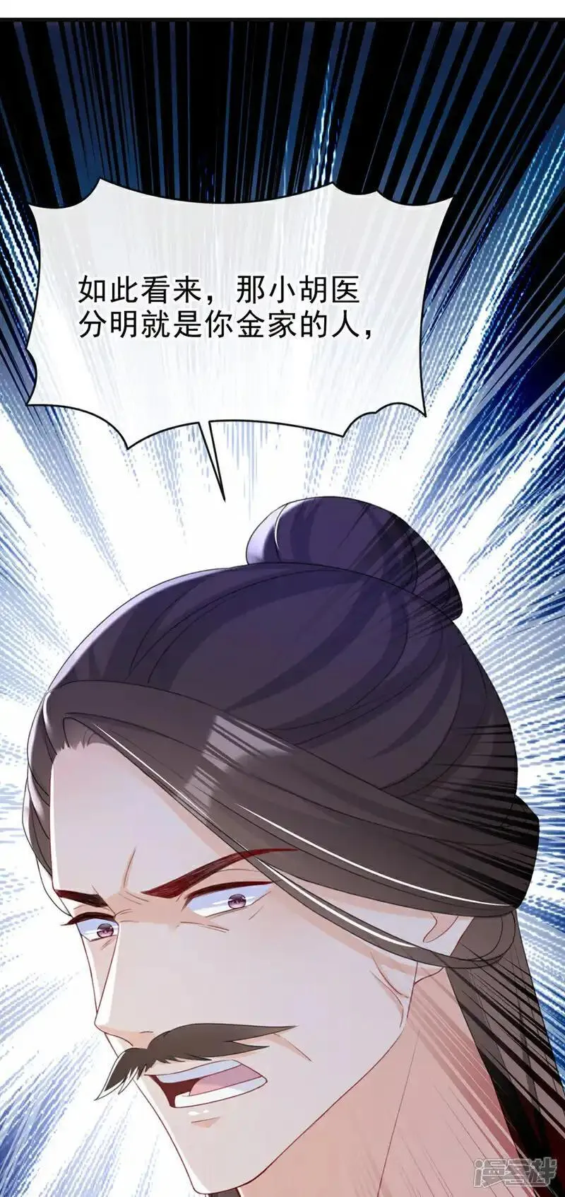 嫡女为谋漫画,第64话 金氏的局中局41图