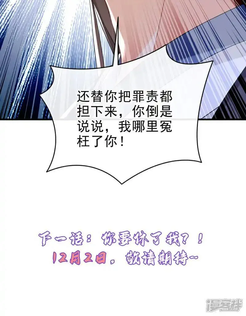 嫡女为谋漫画,第64话 金氏的局中局42图