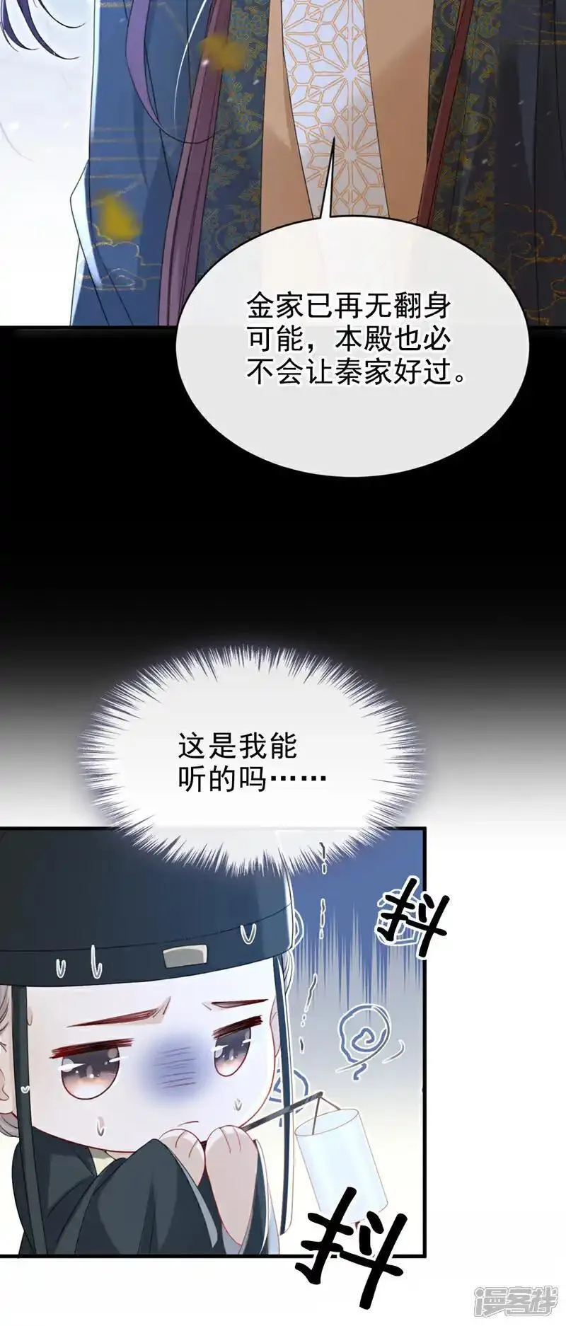 嫡女为谋漫画免费漫画,第67话 我不会放过秦家！33图