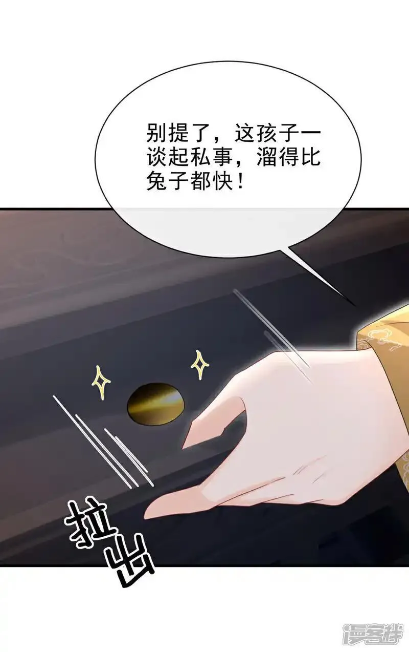 嫡女为谋漫画免费漫画,第67话 我不会放过秦家！16图