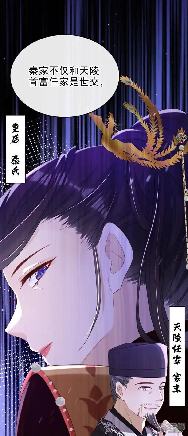 嫡女为谋漫画免费漫画,第67话 我不会放过秦家！27图