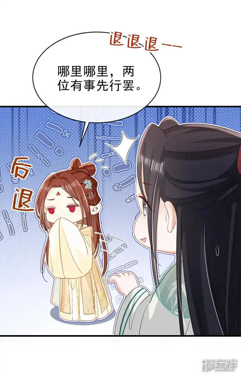 嫡女为谋漫画,第69话 要尽快解除婚约！36图