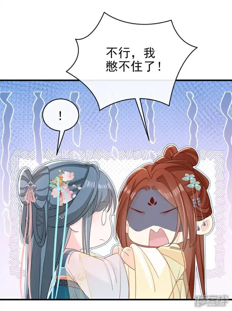 嫡女为谋漫画,第69话 要尽快解除婚约！26图